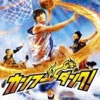 サントラ／「カンフー・ダンク！」オリジナルサウンドトラック