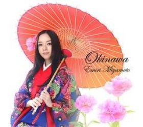 宮本笑里／大きな輪（初回生産限定盤）【初回生産限定盤／ＤＶＤ付き】