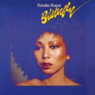 笠井紀美子／バタフライ