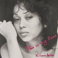 笠井紀美子／マイ・ラヴ