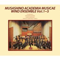 武蔵野音楽大学ウィンドアンサンブル／武蔵野音楽大学ウインドアンサンブルＶｏｌ．１～５