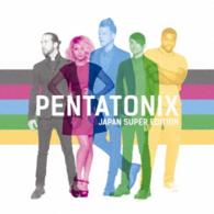 ペンタトニックス／ペンタトニックス（最強盤）