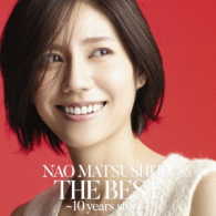 松下奈緒／ＴＨＥ　ＢＥＳＴ　～１０　ｙｅａｒｓ　ｓｔｏｒｙ～（初回生産限定盤）