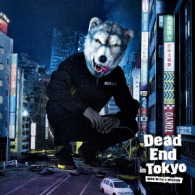 ＭＡＮ　ＷＩＴＨ　Ａ　ＭＩＳＳＩＯＮ／Ｄｅａｄ　Ｅｎｄ　ｉｎ　Ｔｏｋｙｏ