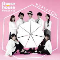 Ｇｏｏｓｅ　ｈｏｕｓｅ／ＨＥＰＴＡＧＯＮ（初回生産限定盤）
