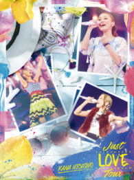 西野カナ／Ｊｕｓｔ　ＬＯＶＥ　Ｔｏｕｒ（初回生産限定盤） Ｂｌｕ－ｒａｙ　Ｄｉｓｃ