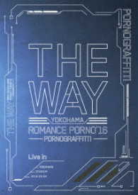ポルノグラフィティ／横浜ロマンスポルノ’１６　～ＴＨＥ　ＷＡＹ～　Ｌｉｖｅ　ｉｎ　ＹＯＫＯＨＡＭＡ　ＳＴＡＤＩＵＭ（初回生産限定盤） Ｂｌｕ－ｒａｙ　Ｄｉｓｃ