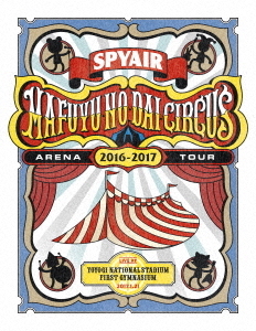 ＳＰＹＡＩＲ／ＳＰＹＡＩＲ　ＡＲＥＮＡ　ＴＯＵＲ　２０１６－２０１７　真冬の大サーカス（初回生産限定盤）