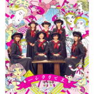 私立恵比寿中学／エビクラシー（期間生産限定盤）