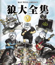 ＭＡＮ　ＷＩＴＨ　Ａ　ＭＩＳＳＩＯＮ／狼大全集　Ⅴ Ｂｌｕ－ｒａｙ　Ｄｉｓｃ