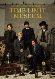 ＤＩＳＨ／／／ＤＩＳＨ／／　日本武道館単独公演’１７　ＴＩＭＥ　ＬＩＭＩＴ　ＭＵＳＥＵＭ（初回生産限定盤） Ｂｌｕ－ｒａｙ　Ｄｉｓｃ
