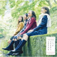 乃木坂４６／いつかできるから今日できる（ＴＹＰＥ－Ｃ）