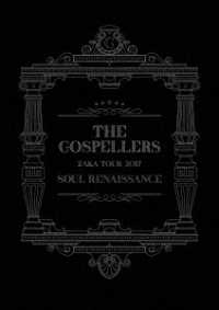 ゴスペラーズ／ゴスペラーズ坂ツアー２０１７“Ｓｏｕｌ　Ｒｅｎａｉｓｓａｎｃｅ”