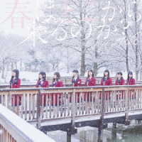ＮＧＴ４８／春はどこから来るのか？（Ｔｙｐｅ－Ａ）