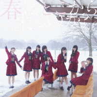 ＮＧＴ４８／春はどこから来るのか？（Ｔｙｐｅ－Ｂ）