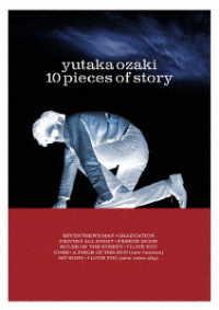 尾崎豊／１０　Ｐｉｅｃｅｓ　Ｏｆ　Ｓｔｏｒｙ