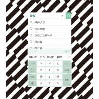 平井堅／トドカナイカラ