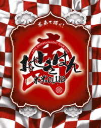米米ＣＬＵＢ／ａ　Ｋ２Ｃ　ＥＮＴＥＲＴＡＩＮＭＥＮＴ　ＴＯＵＲ　２０１７　～おせきはん～（初回生産限定盤） Ｂｌｕ－ｒａｙ　Ｄｉｓｃ