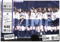 乃木坂４６／真夏の全国ツアー２０１７　ＦＩＮＡＬ！　ＩＮ　ＴＯＫＹＯ　ＤＯＭＥ