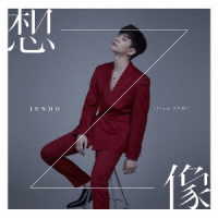 ＪＵＮＨＯ（Ｆｒｏｍ　２ＰＭ）／想像