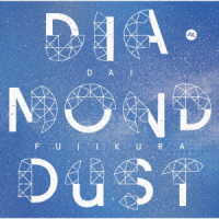 黒田鈴尊／ダイヤモンド・ダスト