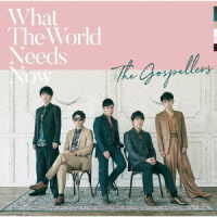ゴスペラーズ／Ｗｈａｔ　Ｔｈｅ　Ｗｏｒｌｄ　Ｎｅｅｄｓ　Ｎｏｗ