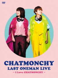 チャットモンチー／ＣＨＡＴＭＯＮＣＨＹ　ＬＡＳＴ　ＯＮＥＭＡＮ　ＬＩＶＥ　～Ｉ　Ｌｏｖｅ　ＣＨＡＴＭＯＮＣＨＹ～