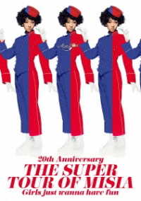 ＭＩＳＩＡ／２０ｔｈ　Ａｎｎｉｖｅｒｓａｒｙ　ＴＨＥ　ＳＵＰＥＲ　ＴＯＵＲ　ＯＦ　ＭＩＳＩＡ　Ｇｉｒｌｓ　ｊｕｓｔ　ｗａｎｎａ　ｈａｖｅ　ｆｕｎ Ｂｌｕ－ｒａｙ　Ｄｉｓｃ