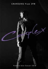 ＣＨＡＮＳＵＮＧ（Ｆｒｏｍ　２ＰＭ）／ＣＨＡＮＳＵＮＧ（Ｆｒｏｍ　２ＰＭ）Ｐｒｅｍｉｕｍ　Ｓｏｌｏ　Ｃｏｎｃｅｒｔ　２０１８“Ｃｏｍｐｌｅｘ”