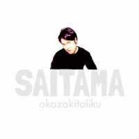 岡崎体育／ＳＡＩＴＡＭＡ（初回生産限定盤）