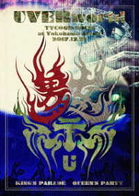 ＵＶＥＲｗｏｒｌｄ／ＵＶＥＲｗｏｒｌｄ　ＴＹＣＯＯＮ　ＴＯＵＲ　ａｔ　Ｙｏｋｏｈａｍａ　Ａｒｅｎａ　２０１７．１２．２１ Ｂｌｕ－ｒａｙ　Ｄｉｓｃ