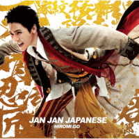 郷ひろみ／ＪＡＮ　ＪＡＮ　ＪＡＰＡＮＥＳＥ