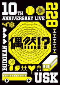 遊助／１０ｔｈ　Ａｎｎｉｖｅｒｓａｒｙ　Ｌｉｖｅ　－偶然！？－