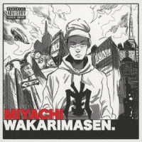 ＭＩＹＡＣＨＩ／ＷＡＫＡＲＩＭＡＳＥＮ