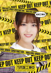松村工事中 Ｂｌｕ－ｒａｙ　Ｄｉｓｃ