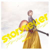 ｍｉｗａ／Ｓｔｏｒｙｔｅｌｌｅｒ／ティーンエイジドリーム