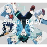 緑黄色社会／Ｓｈｏｕｔ　Ｂａｂｙ（期間生産限定盤）