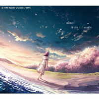 Ａｉｍｅｒ／春はゆく／ｍａｒｉｅ（期間生産限定盤）