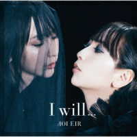 藍井エイル／Ｉ　ｗｉｌｌ．．．