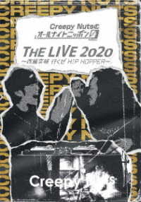 Ｃｒｅｅｐｙ　Ｎｕｔｓ／Ｃｒｅｅｐｙ　Ｎｕｔｓのオールナイトニッポン０『ＴＨＥ　ＬＩＶＥ　２０２０』～改編突破　行くぜ　ＨＩＰ　ＨＯＰＰＥＲ～