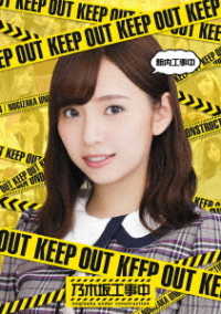 新内工事中 Ｂｌｕ－ｒａｙ　Ｄｉｓｃ