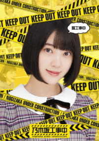 堀工事中 Ｂｌｕ－ｒａｙ　Ｄｉｓｃ