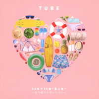 ＴＵＢＥ／３５年で３５曲“夏と恋”～夏の数だけ恋したけど～