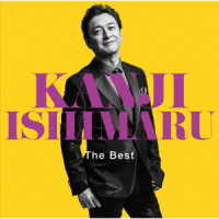 石丸幹二／Ｔｈｅ　Ｂｅｓｔ（初回生産限定盤）