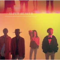 ＳＵＰＥＲ　ＢＥＡＶＥＲ／突破口／自慢になりたい