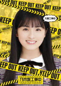 大園工事中 Ｂｌｕ－ｒａｙ　Ｄｉｓｃ