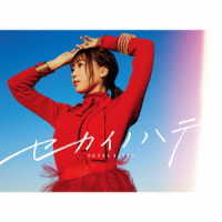 斉藤朱夏／セカイノハテ（初回生産限定盤）