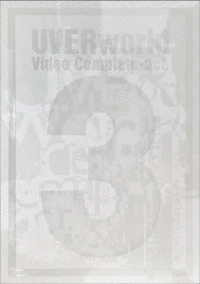 ＵＶＥＲｗｏｒｌｄ／Ｖｉｄｅｏ　Ｃｏｍｐｌｅｔｅ－ａｃｔ．３－（初回生産限定盤）