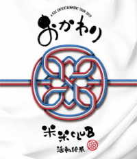 米米ＣＬＵＢ／ａ　Ｋ２Ｃ　ＥＮＴＥＲＴＡＩＮＭＥＮＴ　ＴＯＵＲ　２０１９～おかわり～［ＳＩＮＧ　ｆｏｒ　ＯＮＥ　～Ｂｅｓｔ　Ｌｉｖｅ　Ｓｅｌｅｃｔｉｏｎ～］（期間生産限定盤） Ｂｌｕ－ｒａｙ　Ｄｉｓｃ