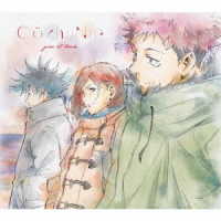 Ｃｏ　ｓｈｕ　Ｎｉｅ／ｇｉｖｅ　ｉｔ　ｂａｃｋ（期間生産限定盤Ｂ）
